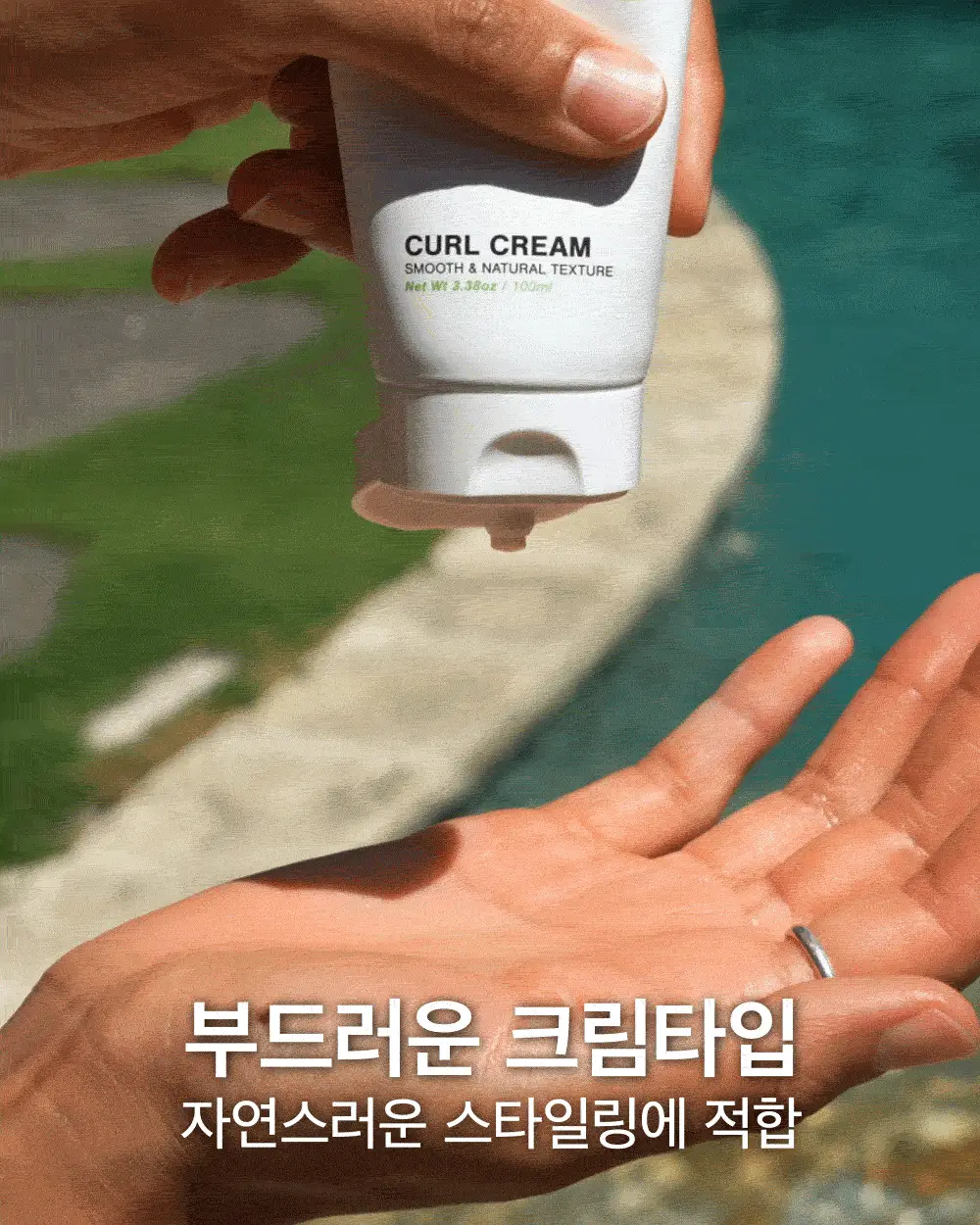 [저자극/무향]오루트 비건 컬크림 100ml 상세페이지 13